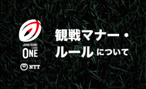 TOP_kansenrule_680x415