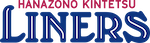 花園近鉄ライナーズ