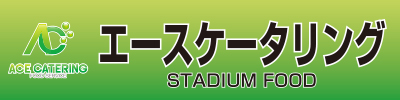 エースケータリング