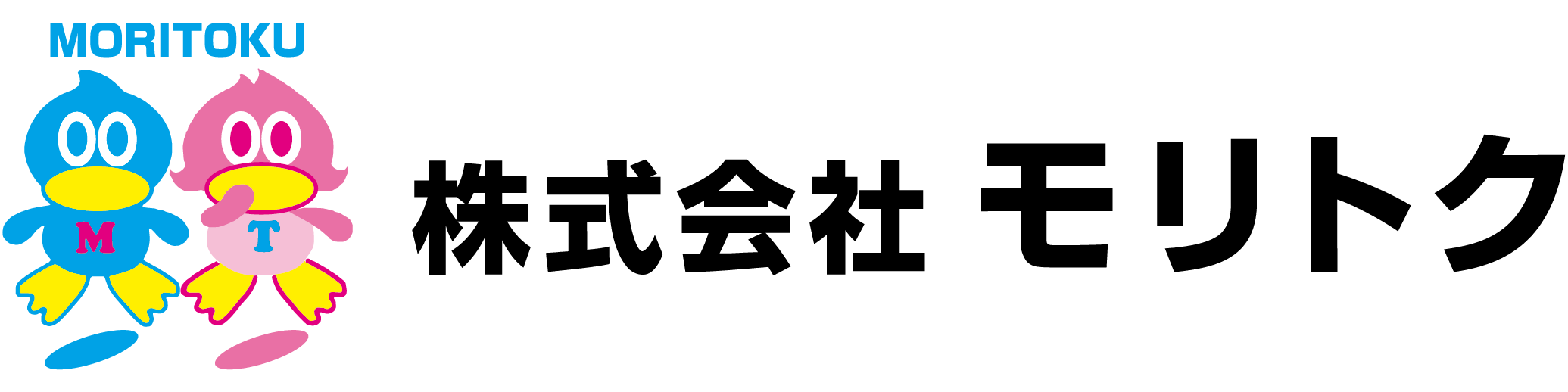 モリトク