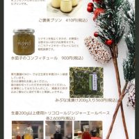 草竹農園 KOKO から