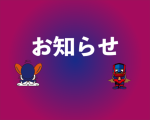 7/7「啓光ラグビーカーニバル」に、ライナーズアカデミーが参加＆グッズショップを出店します