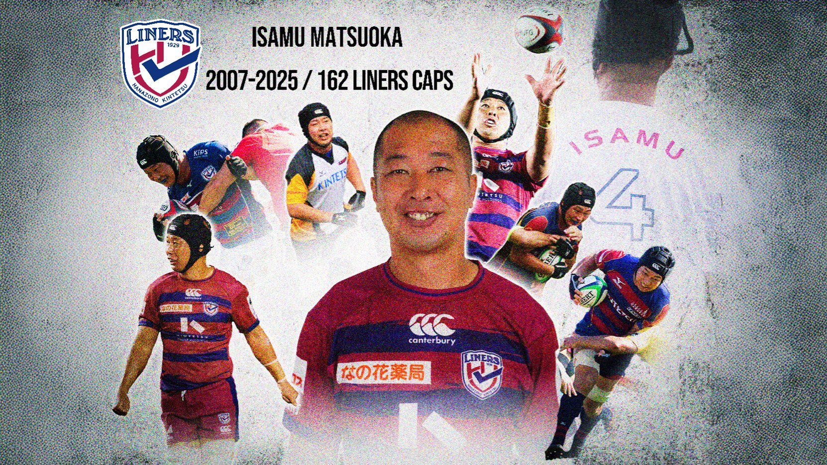 松岡勇選手 現役引退のお知らせ