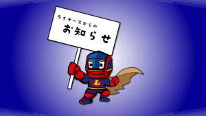 2024-25シーズン 退団選手からのメッセージ